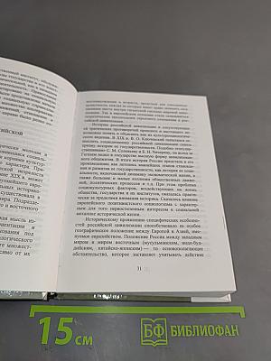 Византизм и евангелизм: генеалогия русского протестантизма