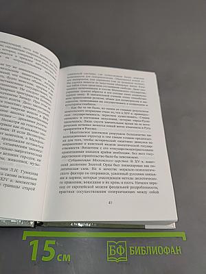 Византизм и евангелизм: генеалогия русского протестантизма
