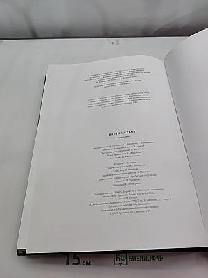 Георгий Жуков. Фотолетопись