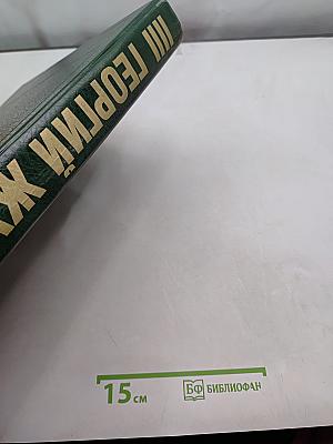 Георгий Жуков. Фотолетопись