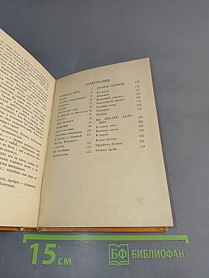 У речки, у студеной. Рассказы