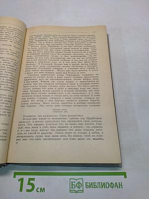Повести о жизни