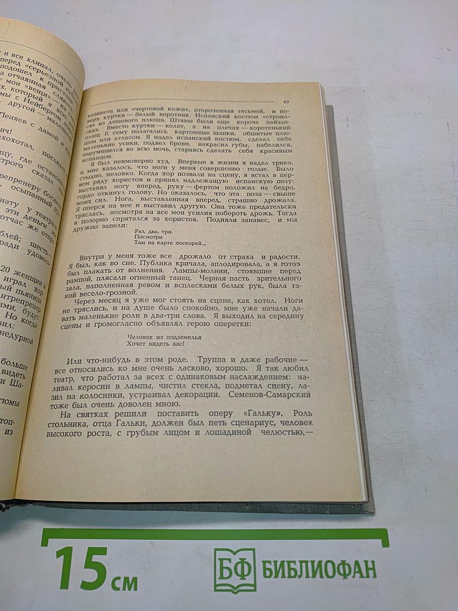 Повести о жизни
