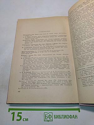 Русская литература. Учебник для 9 класса средней школы