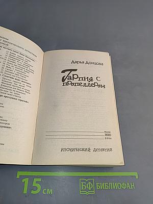 С пропеллером