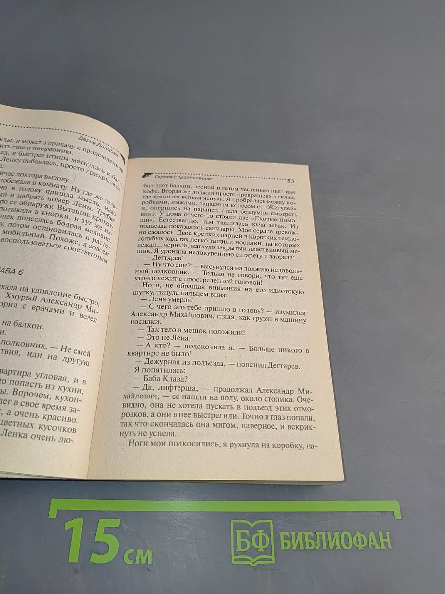 С пропеллером