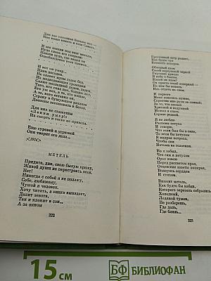 Избранные сочинения