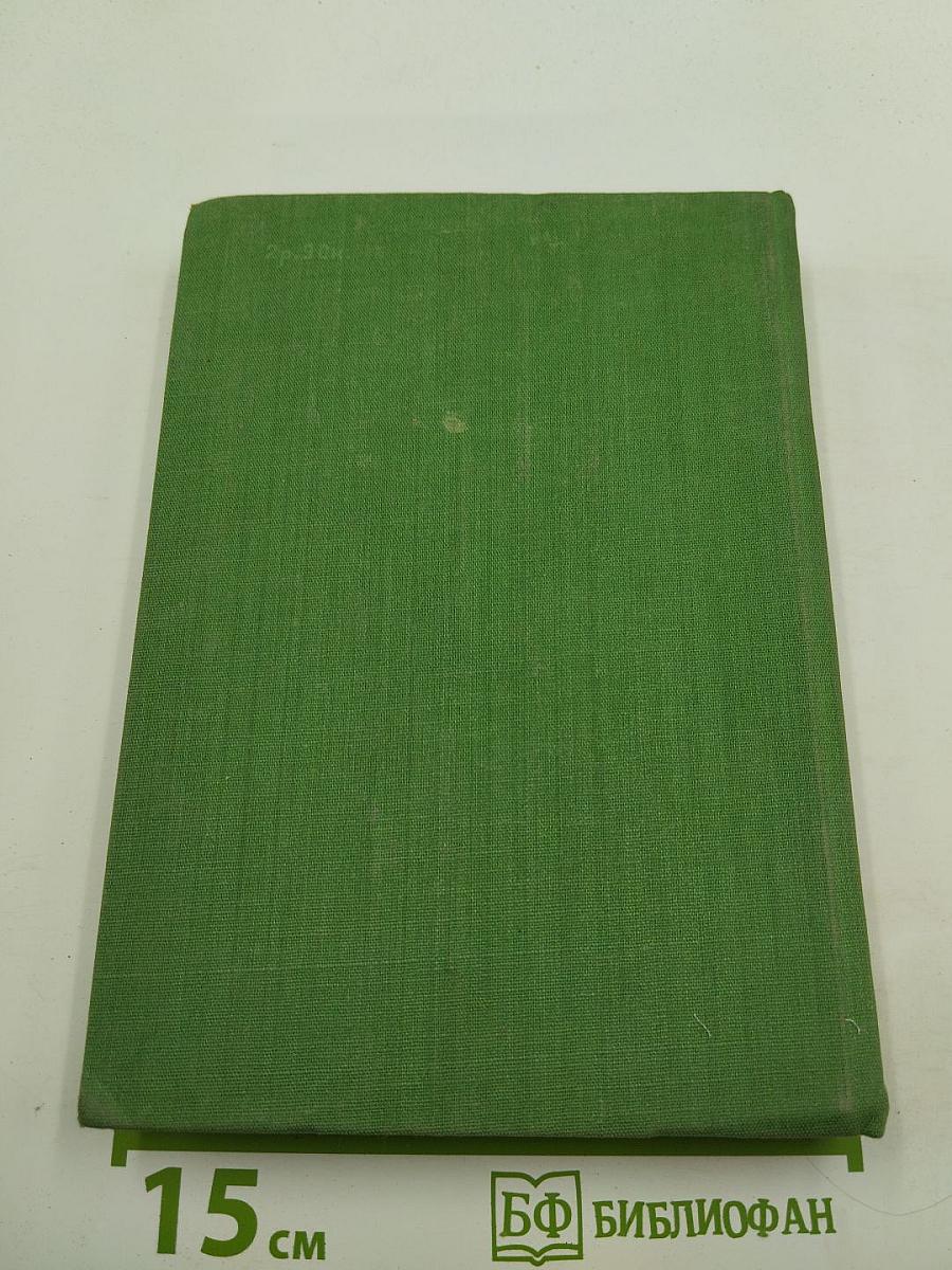 Избранные сочинения