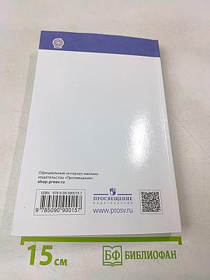 Русский язык. Теория. Углублённое изучение. 5-9 классы