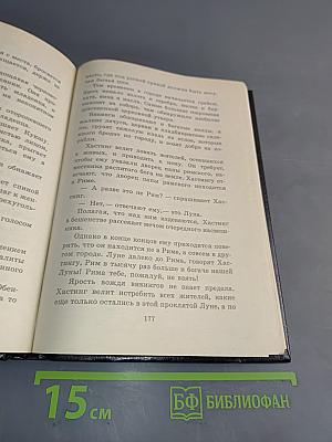 Кукша - варяжский пленник