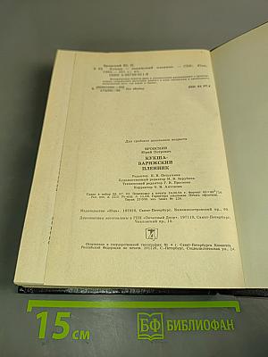 Кукша - варяжский пленник