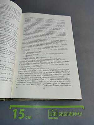 Собрание сочинений. Том 13. Жизнь Клима Самгина. 1925-1936