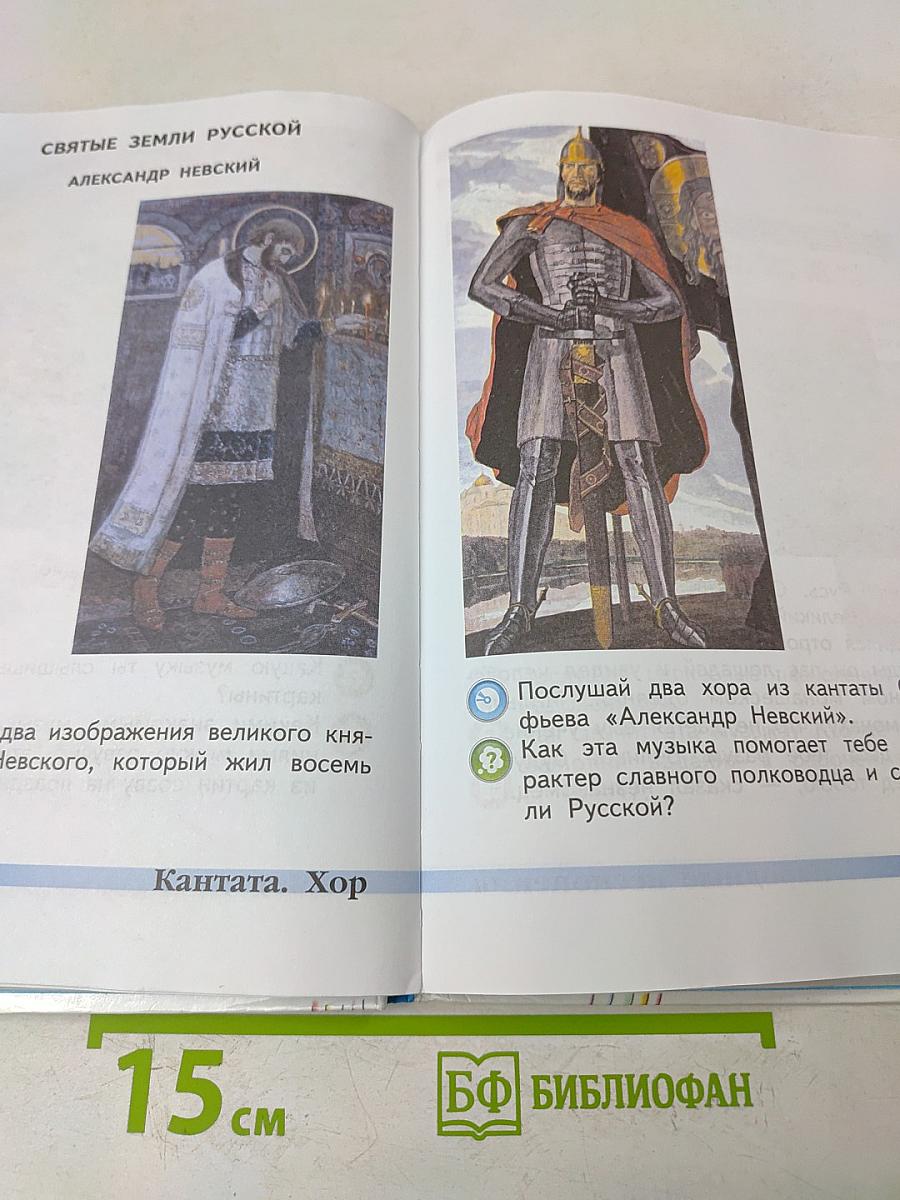 Музыка 2 класс