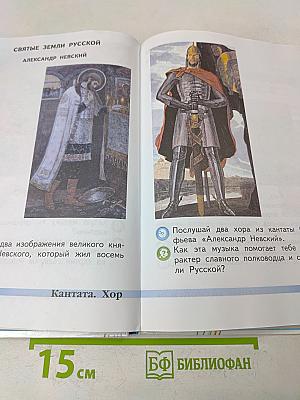Музыка 2 класс