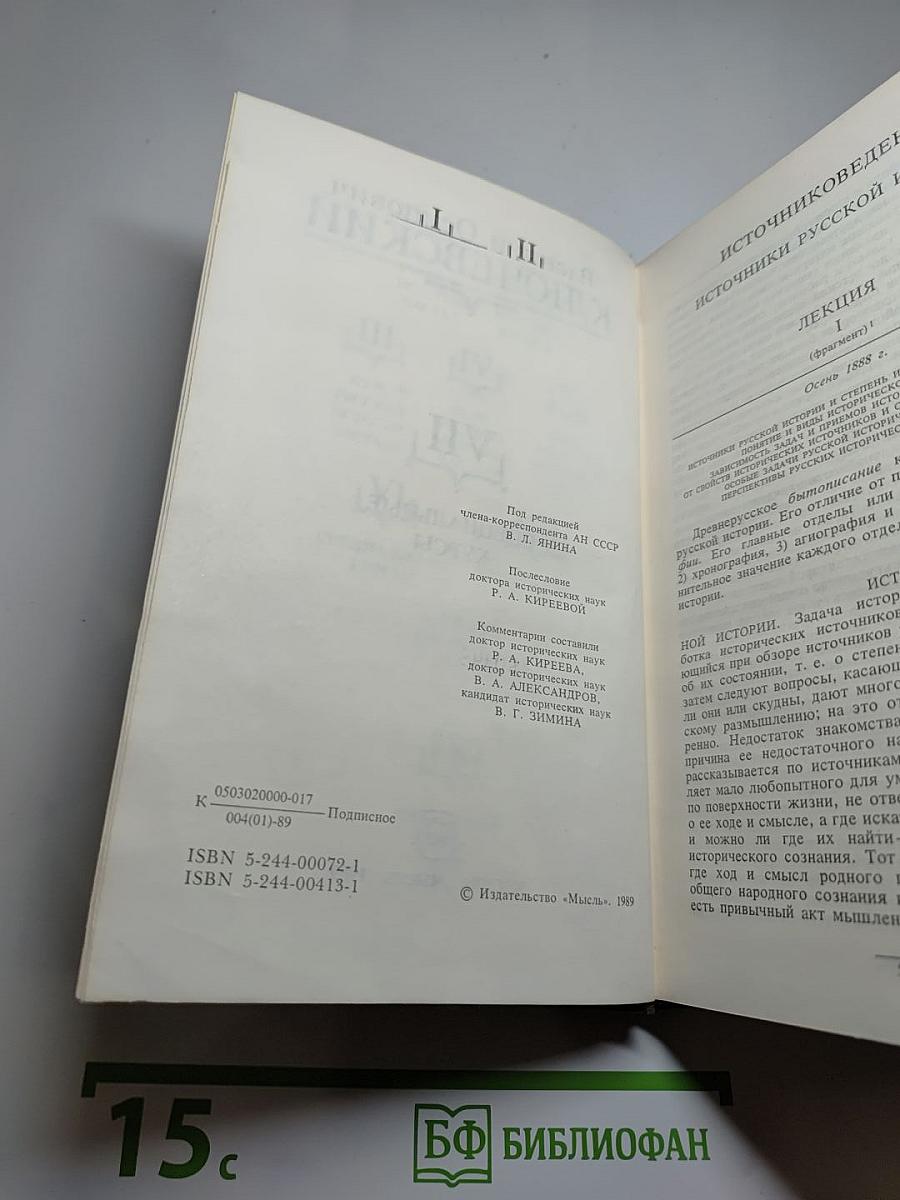 Сочинения в девяти томах. Том VII. Специальные курсы