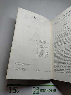 Сочинения в девяти томах. Том VII. Специальные курсы