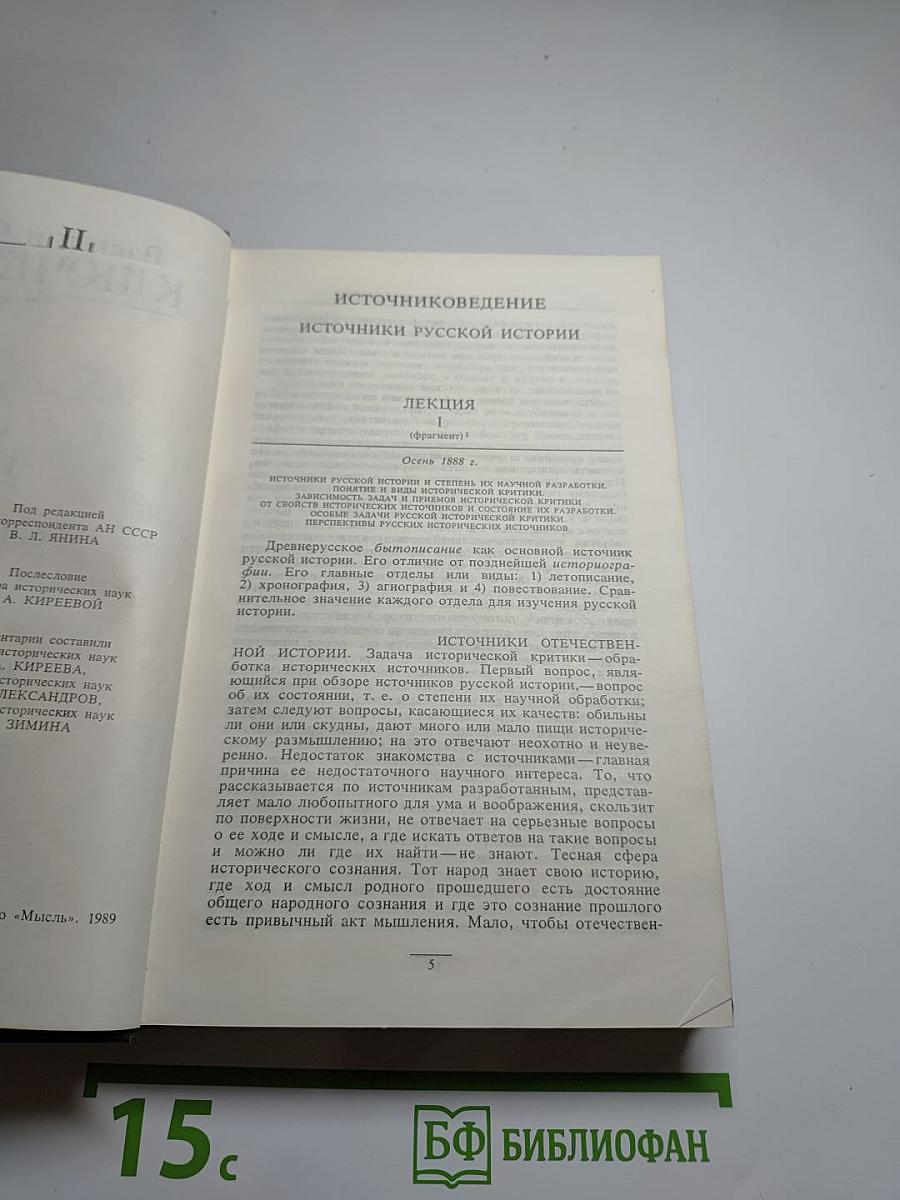 Сочинения в девяти томах. Том VII. Специальные курсы