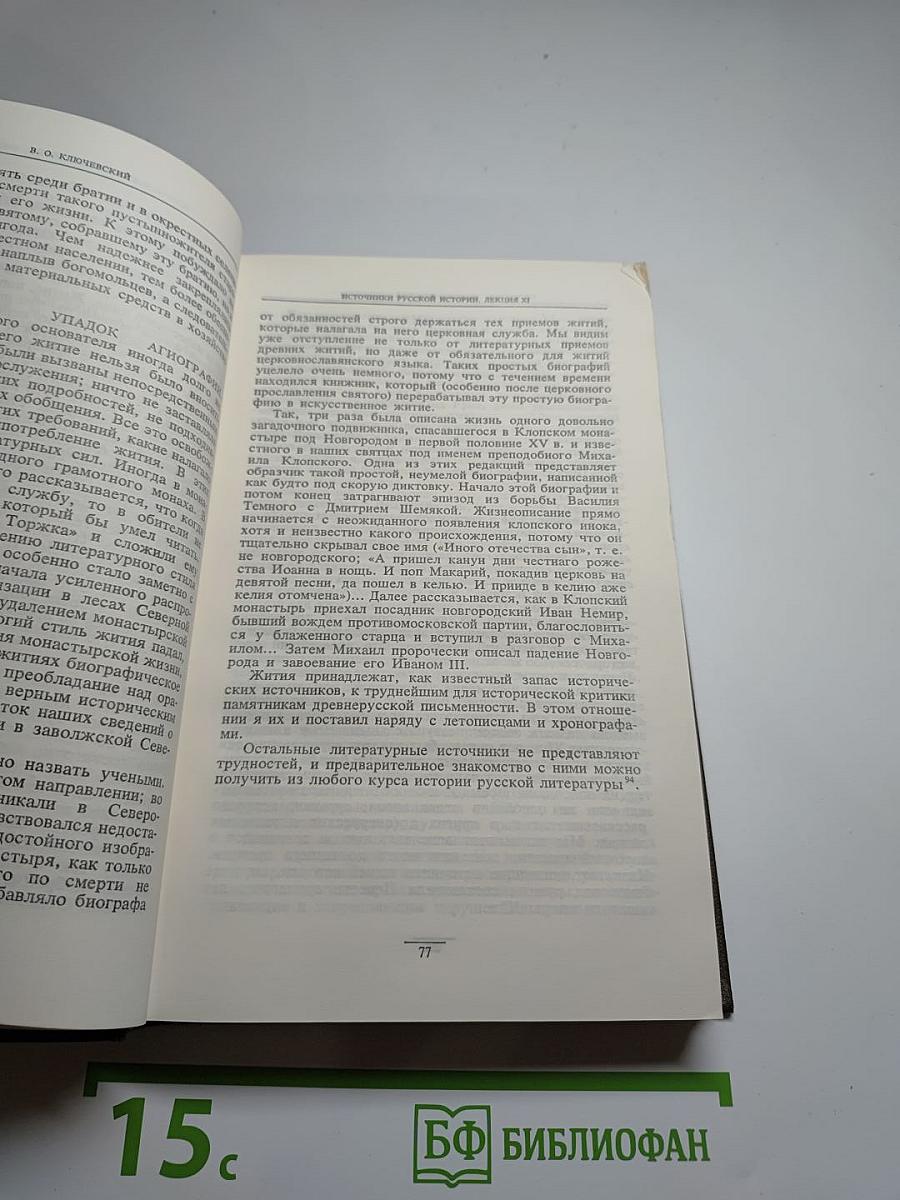Сочинения в девяти томах. Том VII. Специальные курсы
