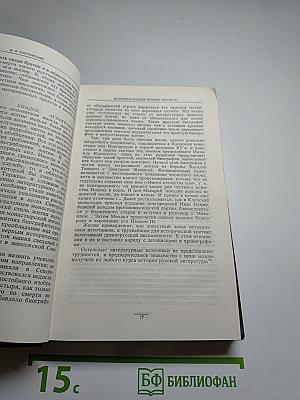 Сочинения в девяти томах. Том VII. Специальные курсы