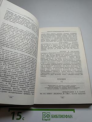 Сочинения в девяти томах. Том VII. Специальные курсы