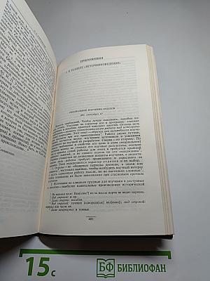 Сочинения в девяти томах. Том VII. Специальные курсы