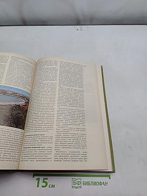 Страны и народы. Африка. Западная и Центральная Африка