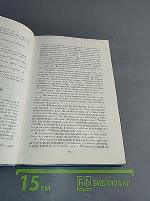 Приключения Джона Девиса