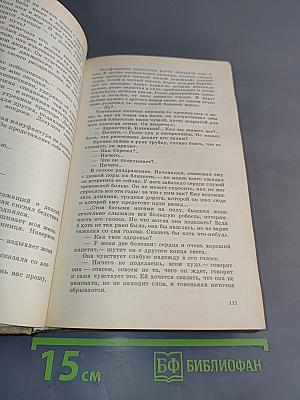 Встань и иди. Повести и рассказы