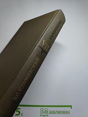 Сочинения в девяти томах. Том VII. Специальные курсы