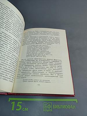 Философия любви. Том 1