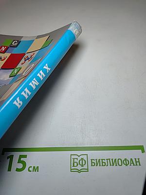 Химия 8 класс