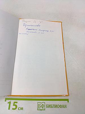Всеобщая история. История нового времени. 1800-1913. Учебник для 8 класса общеобразовательных учреждений
