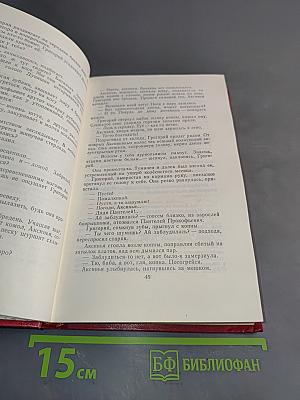 Собрание сочинений в 8 томах. Том 1. Тихий Дон. Роман в двух книгах