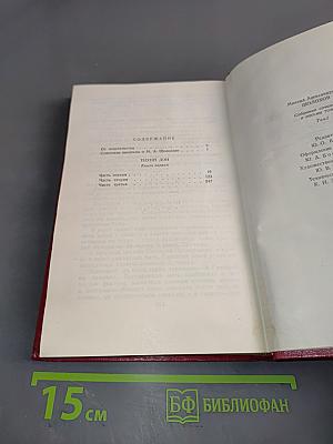 Собрание сочинений в 8 томах. Том 1. Тихий Дон. Роман в двух книгах