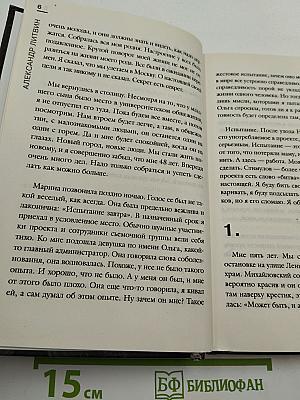 Выше Бога не буду