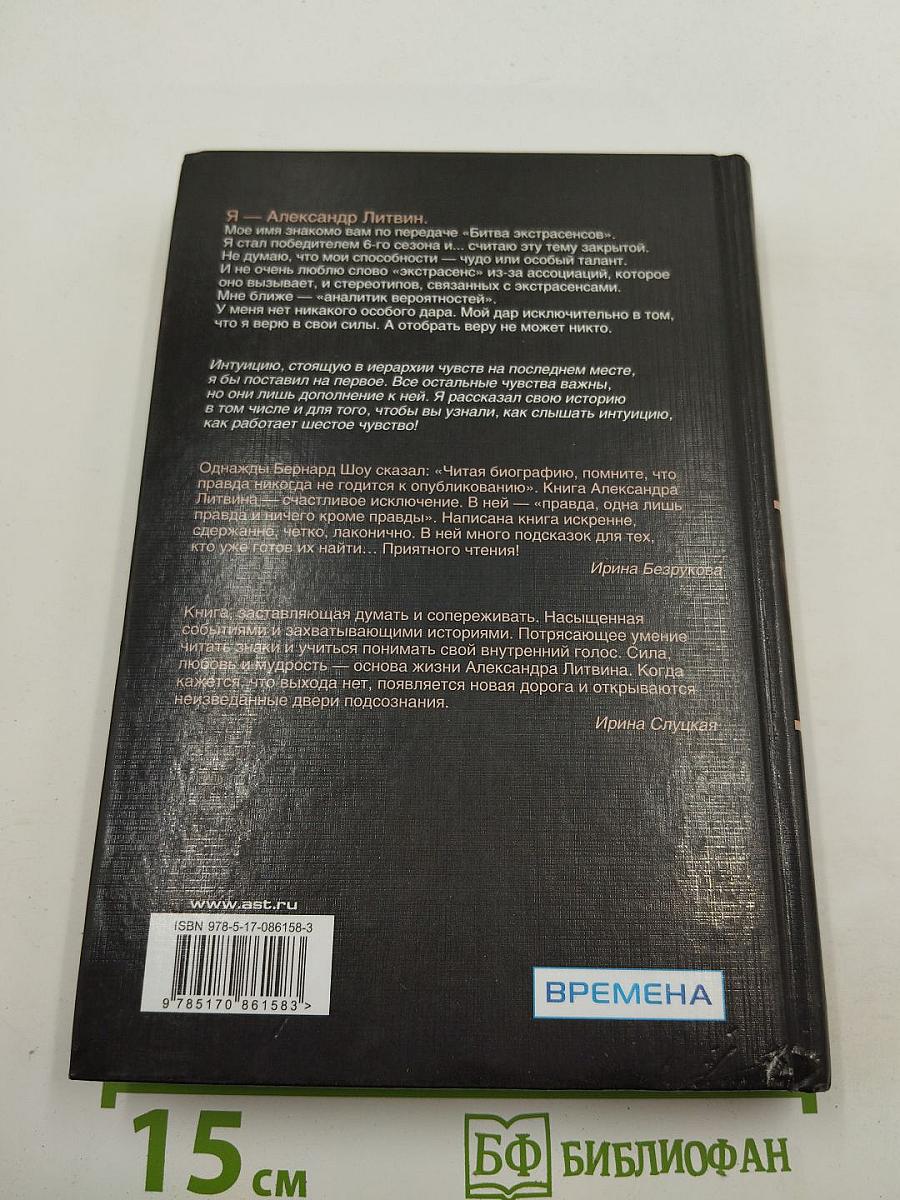Выше Бога не буду