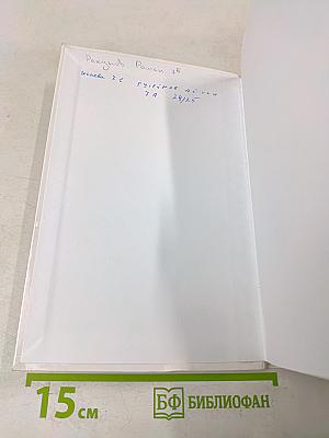 Русский язык. Русская речь. Учебник. 7 класс
