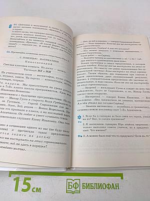 Русский язык. Русская речь. Учебник. 7 класс
