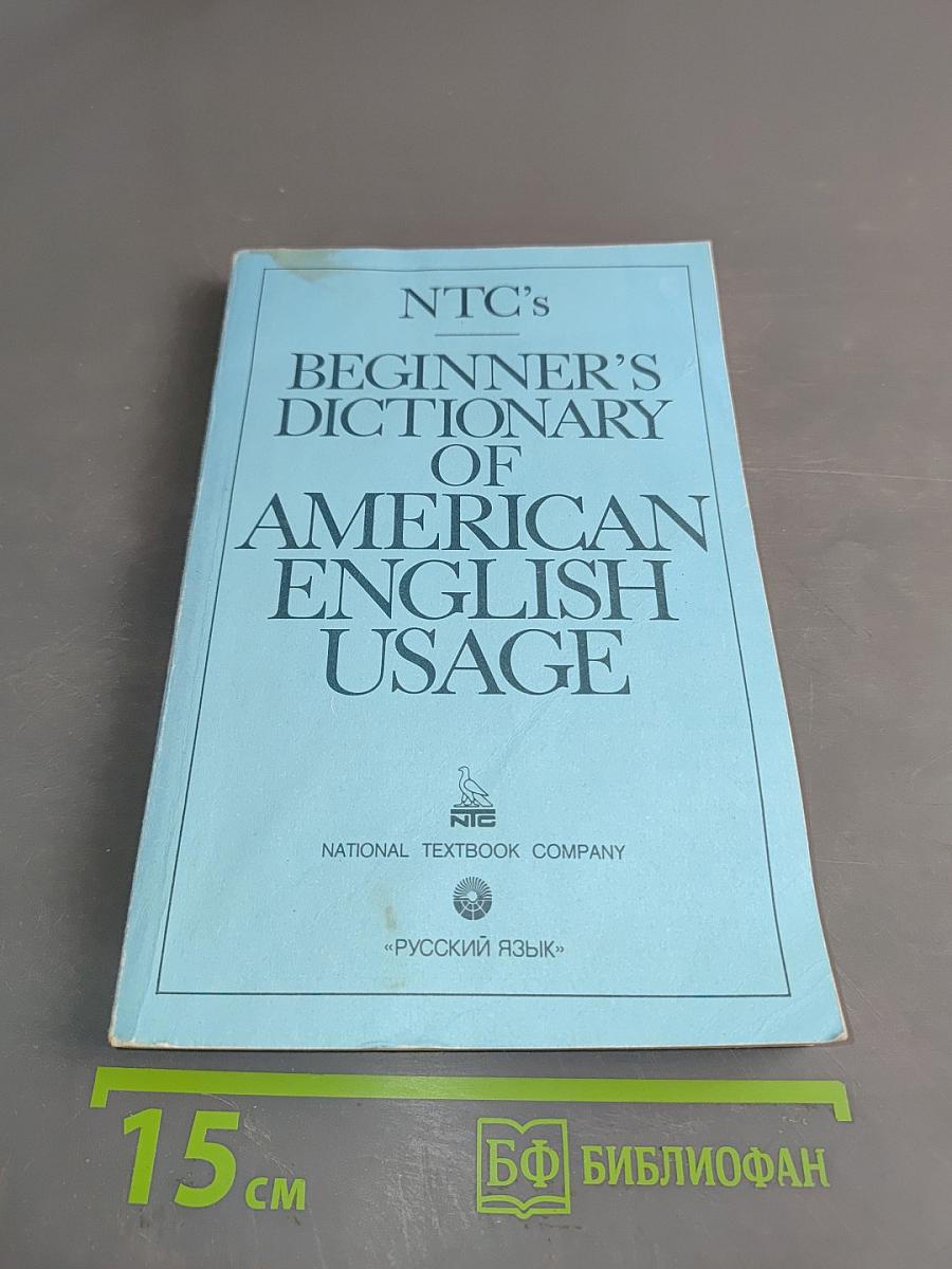 Beginner's Dictionary of American English Usage