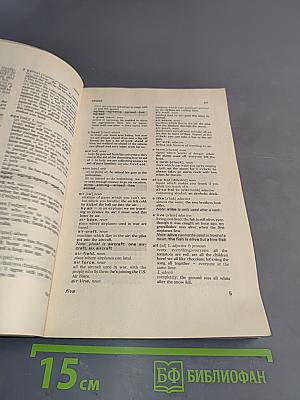 Beginner's Dictionary of American English Usage