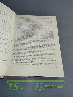 Граф Монте-Кристо