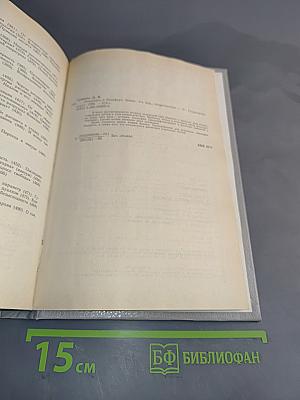 Этногенез и биосфера Земли