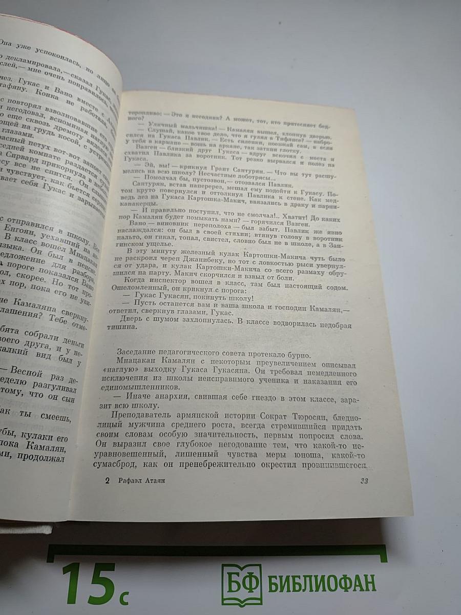 На крыльях бури (Трилогия)