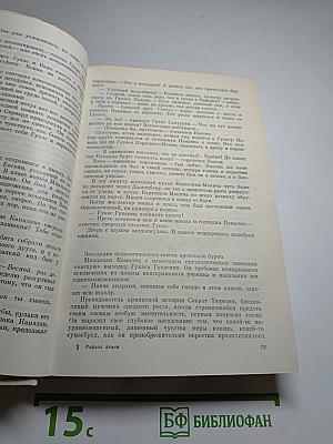 На крыльях бури (Трилогия)