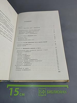 Производство мучных кондитерских изделий