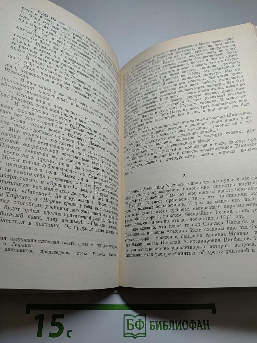 На крыльях бури (Трилогия)