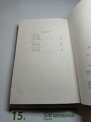 На крыльях бури (Трилогия)