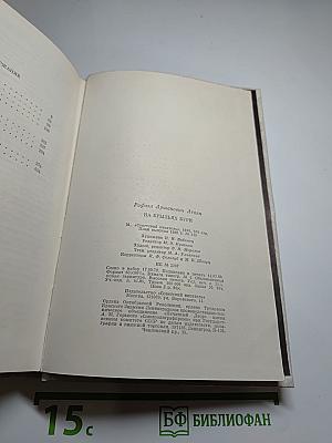 На крыльях бури (Трилогия)