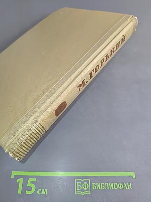 Собрание сочинений. Том 8