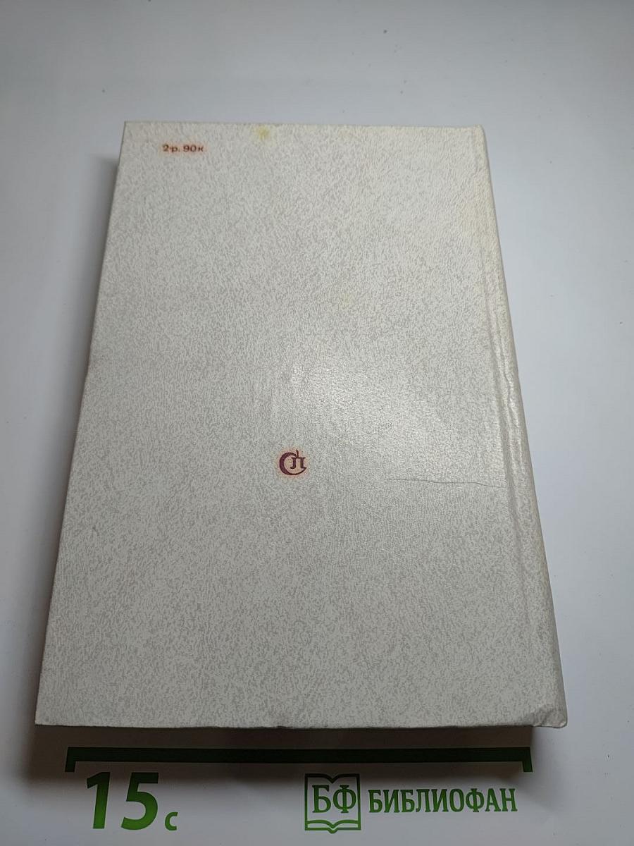 На крыльях бури (Трилогия)